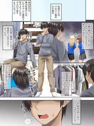 [Michinakaba (Arsenal)] Sungoku Ecchi na Karada o Shiteru MenHeal Stalker o Kanojo ni Shite Yaritai Houdai Shichau Hanashi.