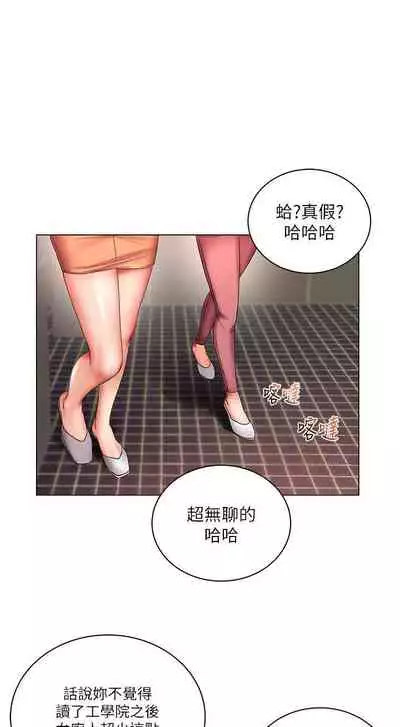 【周三连载】超市的漂亮姐姐(作者:北鼻&逃兵) 第1~56话