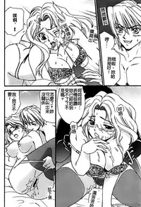 [Horimoto Rimi] Renai Rape | 戀愛強暴 [Chinese]