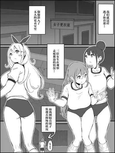 Boku ni Harem SeFri ga Dekita Riyuu Tsudzuki (chinese)【鬼畜王汉化组】