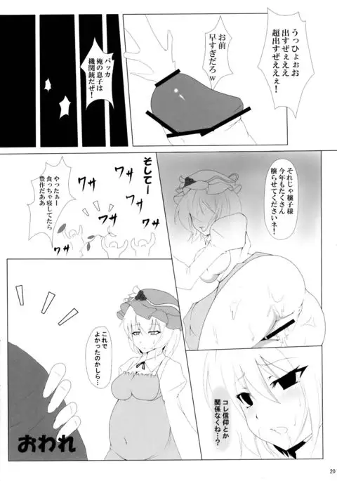 Minoruko no Minoru cchau Goudou-shi Minoru - MINORI -