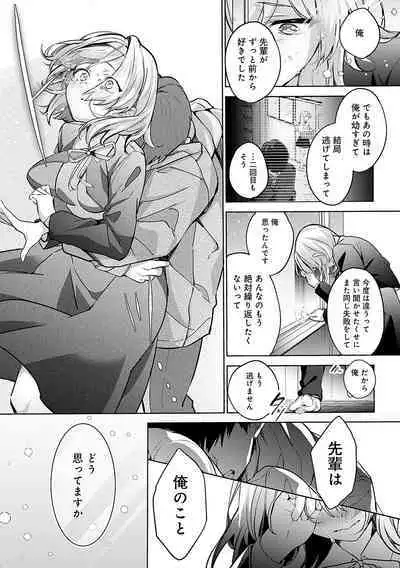 Yuki Futte, Koi ga Tamaru - When Snow Turns Into Love