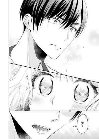 [Nashi ichi] Kouha na Kare wa Masaka no Seijuu!? ~Mainichi Nando mo Keiyaku sex~ | 意想不到霸道男同学兽性大发!? ～每天都要大做特做的契约sex～ 1-5 [Chinese] [莉赛特汉化组]