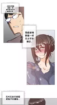 HouseHold Affairs 【卞赤鲤个人汉化】1~35话(持续更新中)