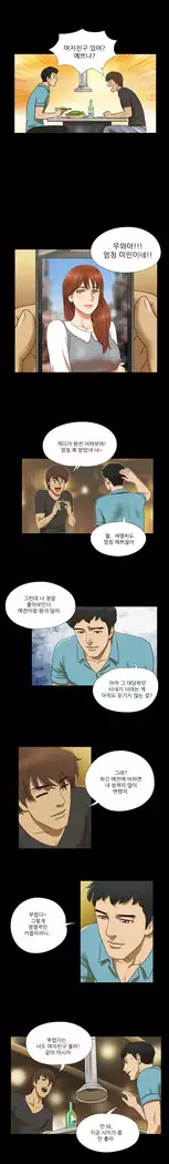 17 Couple Game Ch.0-36