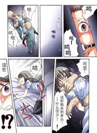 [Nightmare Express -Akumu no Takuhaibin-] Yokubou Kaiki Dai 452 Shou -Yakan Byoutou!? Youkai ni Ryoujoku Sareta NH Nurse Narumi- [Chinese] [有条色狼汉化]