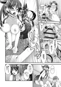 [Misaki Kaho.] Moteasobitsukushi [Digital]