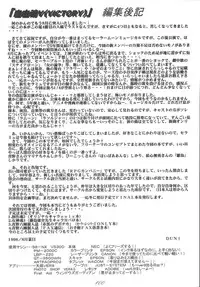 [RPG Company (Aono6go)] FREE-SPIRITS VICTORY (Various) [Digital]