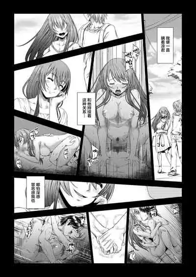 [DASHIMAKITAMAGO] Daigaku Shingaku de Issho ni Joukyou shita Kanojo ga Circle no Senpai ni Netorare Ochiru made -Kobamenai Kairaku Hen- [Chinese]