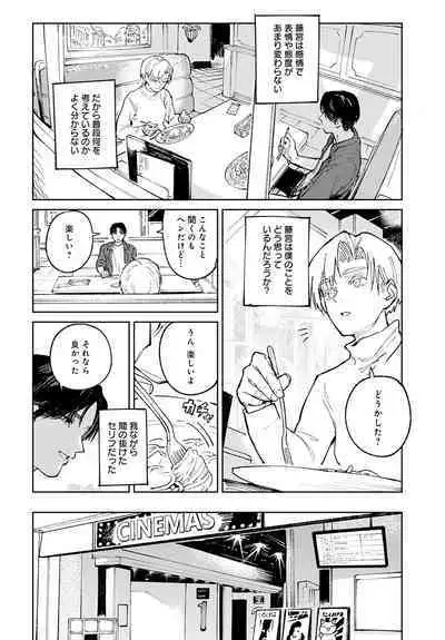 COMIC Anthurium 2023-04