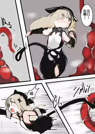 [albaclow] Leopa-chan ga naedoko ni naru dake no hon (Ash Arms) [Chinese]