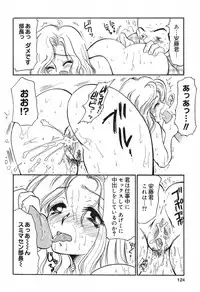 [BENNY'S] Mayonaka no Megami