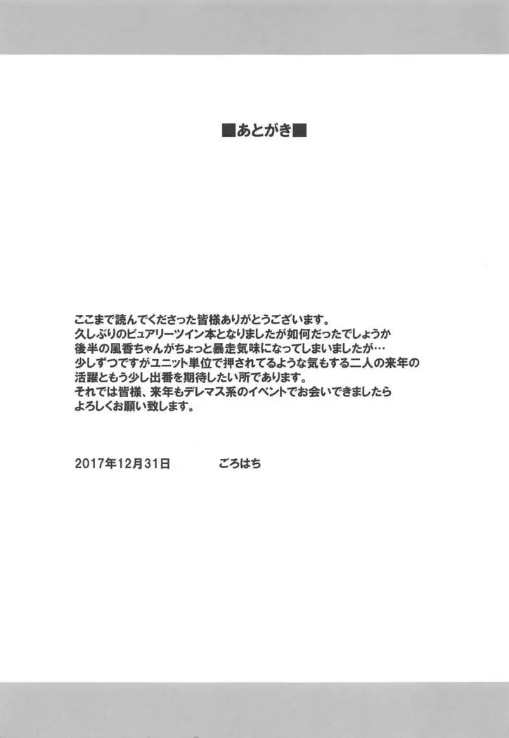 Docchi ni Shimasu?