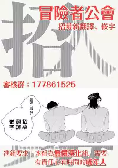 Koi Shita Aite ga Otoko datta BL Anthology | 喜欢上了男性BL合集