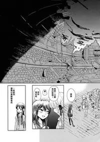 (SC62) [Picosolenodon (322g)] Hana no Nemoto de Machiawase (Danganronpa) [Chinese] [沒有漢化]