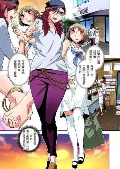 Zetsumetsu Kigu Danshi ~ Boku no Kokan ga Nerawareru Wake | 瀕臨絕種的男子～所有人都在覬覦我的小弟弟 Ch.1-19