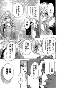 [Konjou Nappi] Koushin | La lèvre rouge | Red Lips