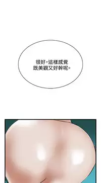 Take a Peek 偷窥 Ch.39~48 [Chinese]中文
