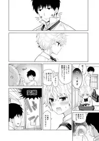 [Shiina] Noraneko Shoujo to no Kurashikata Ch. 1-19