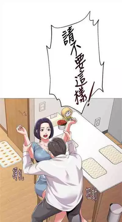 [Hodat & 高孫志] 老師 1-95 官方中文（完結）