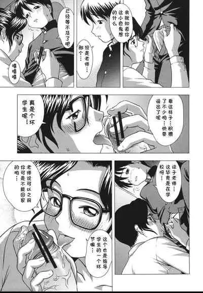 [Shinogi A-suke] Ochita Houkago (Sister Play) [Chinese] [cqxl自己汉化]