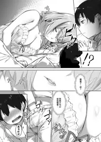 [Salt choc (Naha 78)] Roon no Shota Henai Houjou (Azur Lane) [Chinese] [無邪気漢化組] [Digital]