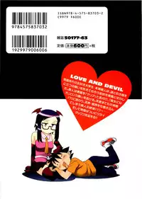[Yanagi Masashi] Love and Devil Complete+Omake [English]