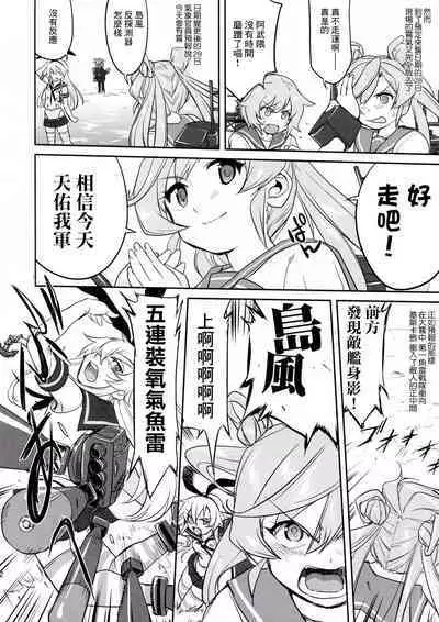 (C91) [Takotsuboya (TK)] Teitoku no Ketsudan - Rabaul 1943 (Kantai Collection -KanColle-) [Chinese]不知名大佬汉化个人修正