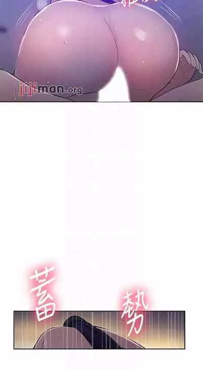 【周六连载】秘密教学（作者：美娜讚 & 鋼鐵王） 第1~85话