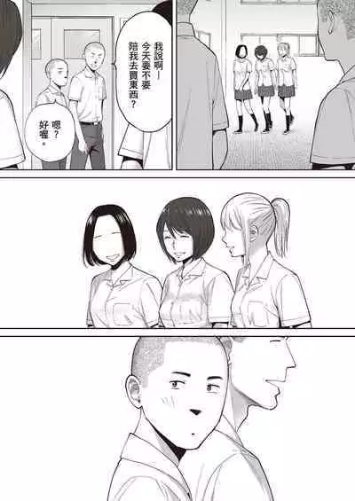 [Katsura Airi] Karami Zakari Bangaihen 2 ~Takeuchi Senpai to Bushitsu~ | 只想交歡的年紀 番外篇2 ~竹內學姐與社團室~ [Chinese] [Sapana] [Desensored]