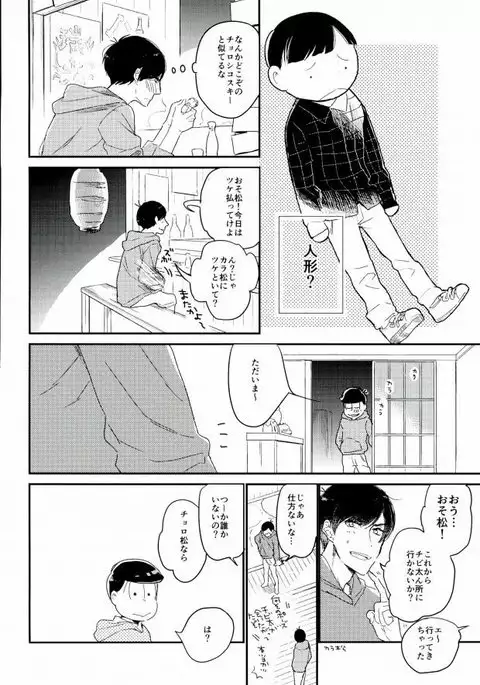 ねぇねぇいーもんみっけ