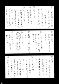 (C67) [Rabbit Company (Kotogi Raura)] Stale World 25 Mainzu | Mai's (Mai-HiMe | My-HiME)