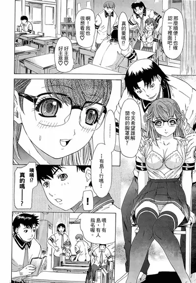 LOVELY SMASH 3 | 蜜桃完熟時3