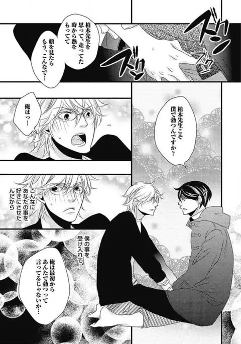 Kashiwagi-sensei no Midara na Seikyouiku