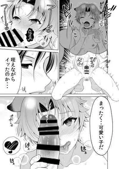 Aigan Juujin Side Rio - I Want to Be Loved by You.