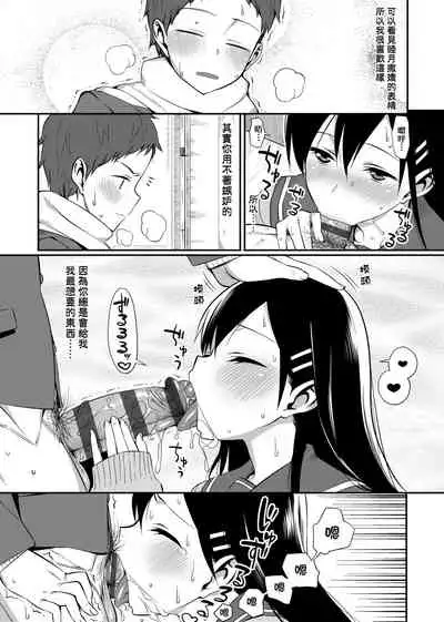 [Lunch] Koinaka plus | 由衷之戀plus [Chinese] [Digital]