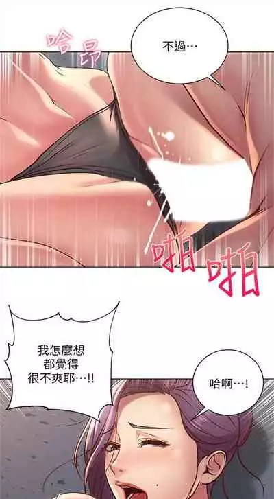 [週三] [北鼻 & 逃兵] 超市的漂亮姐姐 1-47 官方中文（連載中）