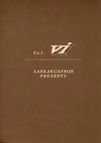 (C60) [Sankaku Apron (Sanbun Kyoden, Umu Rahi)] Yuumon no Hate Roku | The End of All Worries VI [English] [Kusanyagi]