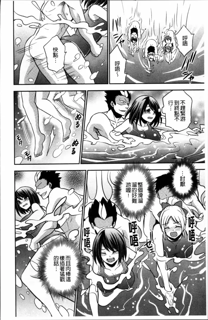 Boku no Daiji na Pocchari Kanojo ga Dosukebe Trainer ni Damasarete Bitch ni Natte Kaettekuru nante...!