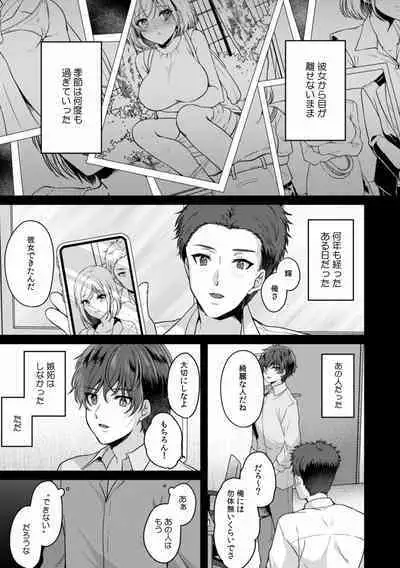 Manin Densha de Shikkin Sunzen!? Chikan Danshi no Ijiwaru na Yubi de Ikasare Tsuzuketa OL 08