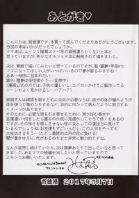 (Reitaisai 14) [Haitokukan] Touhou Ama Mama 1 Junko-san (Touhou Project) [English] {doujins.com}