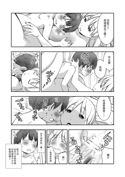 Dare Tomo Pea ni Narenakatta node Yasashii Sensei to Sekkusu Jisshu shimashita | 因為在分組時落單了所以我就和溫柔的老師進行了性交實習。