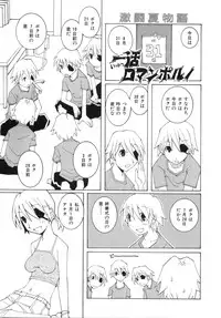 [Dowman Sayman] Zoku Seihonnou to Suibakusen