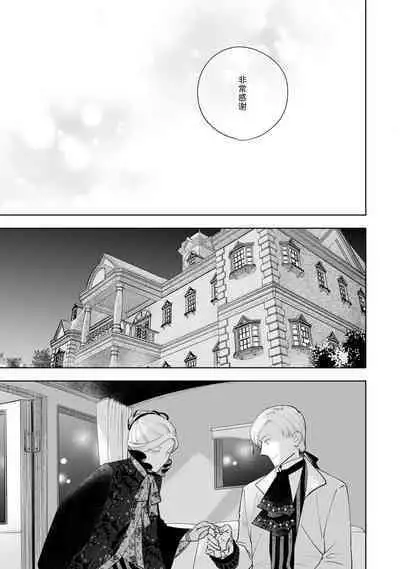 Konyaku Haki sareta Akuyaku Reijou, Ikemen Shisanka ni Kyuukon saremashita. | 被解除婚约的恶役千金,被帅哥资产家求婚了。 1-2