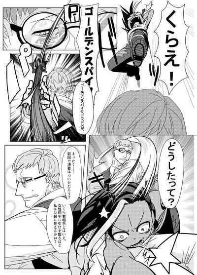 まわたのしめごろし