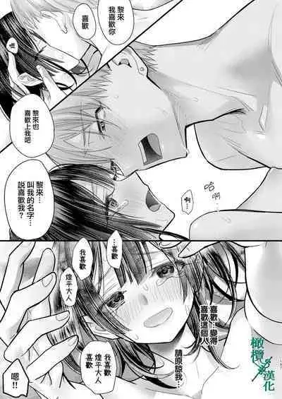 Tsumi to Batsu. 2|罪与罚。2