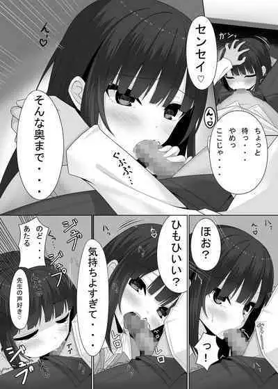 Sensei no koe de watashi o yonde…