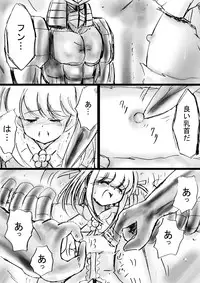 [Dende] Fushigi Sekai -Mystery World- Nonona 13 ~Kyoufu, Hajimete no Jintai Kaizou Ingengoku~