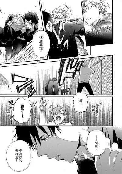 Jigoku no Sata mo Yokume Shidai | 愛情能使鬼推磨