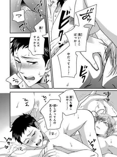 [Ikegami Shogo] Osananajimi o Mesuiki Choukyou ~Sukidakara NTR (Netori) masu Vol. 3